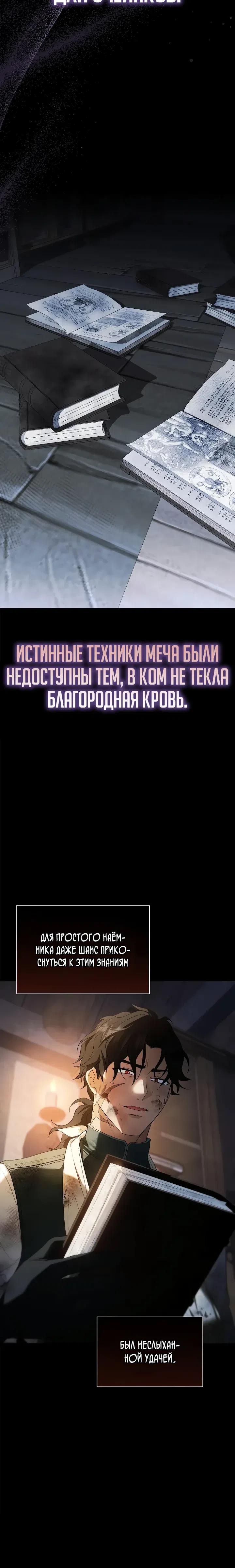 Страница 21 главы 15 манги Переродился третьим сыном великого герцога / Reincarnated as the Grand Duke's Third Son