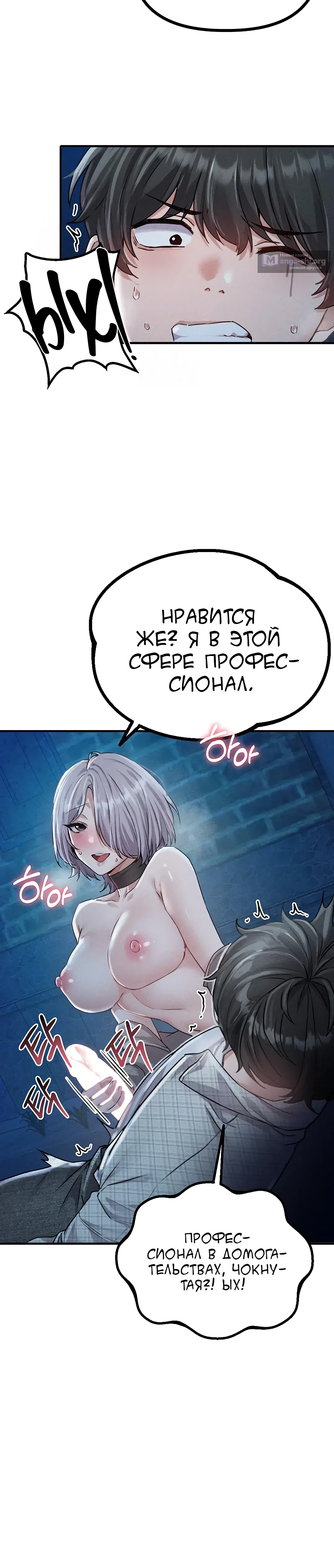 Страница 41 главы 15 манги Мужчина редкость