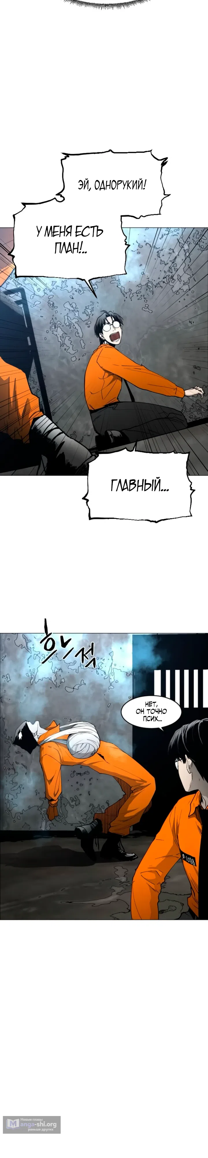 Страница 32 главы 15 манги Фогленд / Fogland