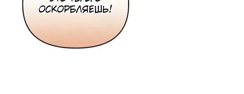Страница 7 главы 15 манги Невеста проклятого эрцгерцога