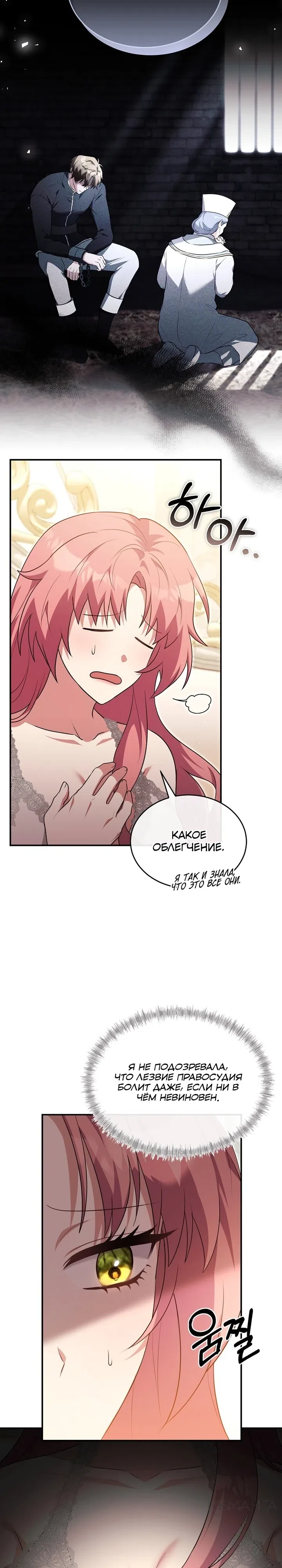 Страница 10 главы 15 манги Мой горячий гарем стал холоден ко мне! / My Hot Harem Has Turned Cold On Me!