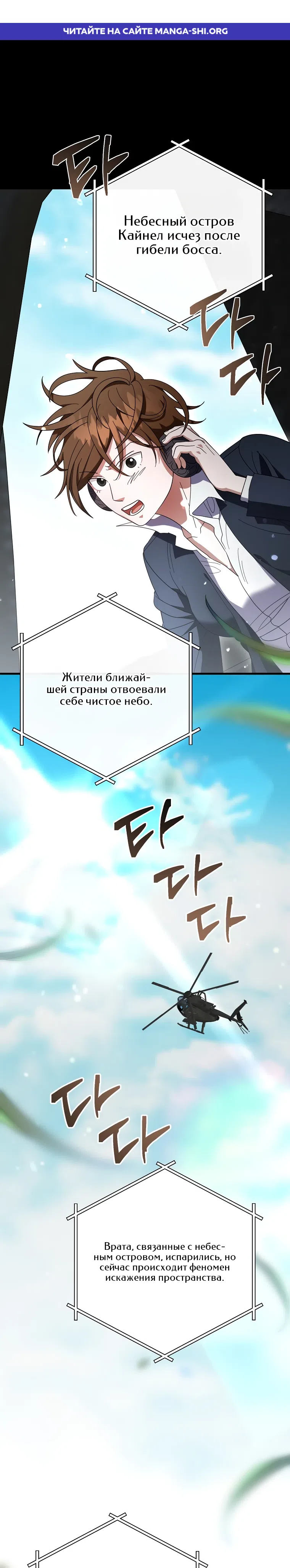 Страница 1 главы 15 манги Мастер Всех Навыков