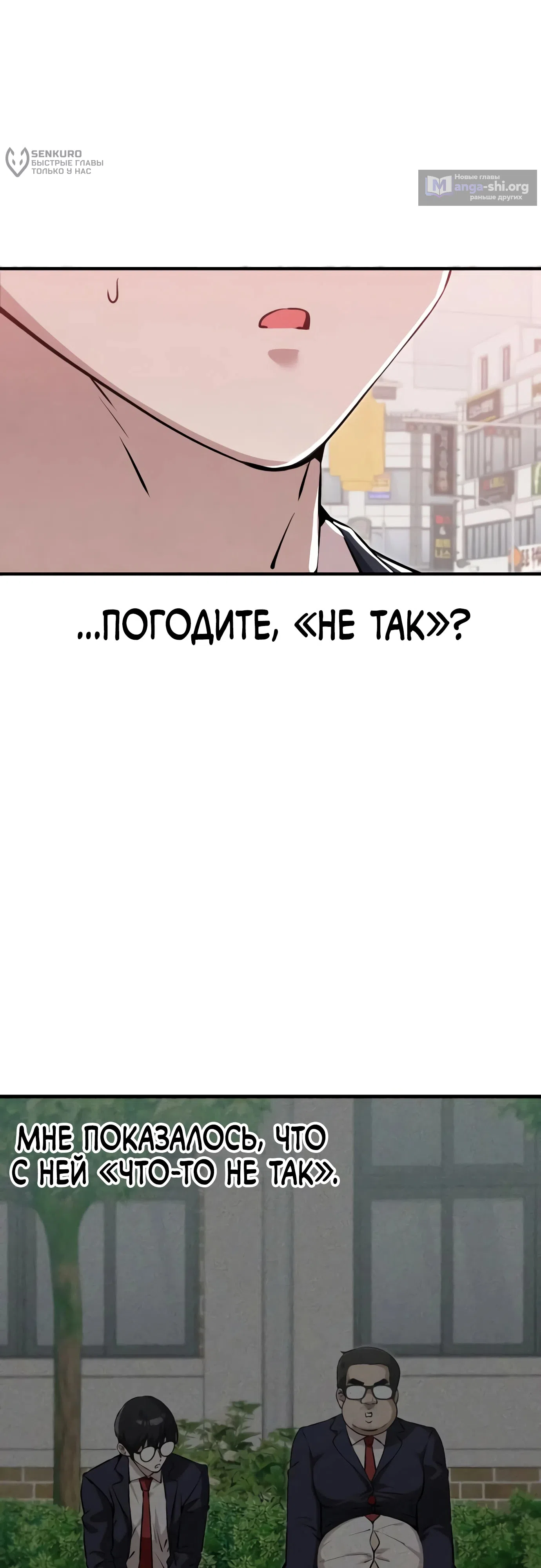 Страница 49 главы 15 манги Я вижу только тебя