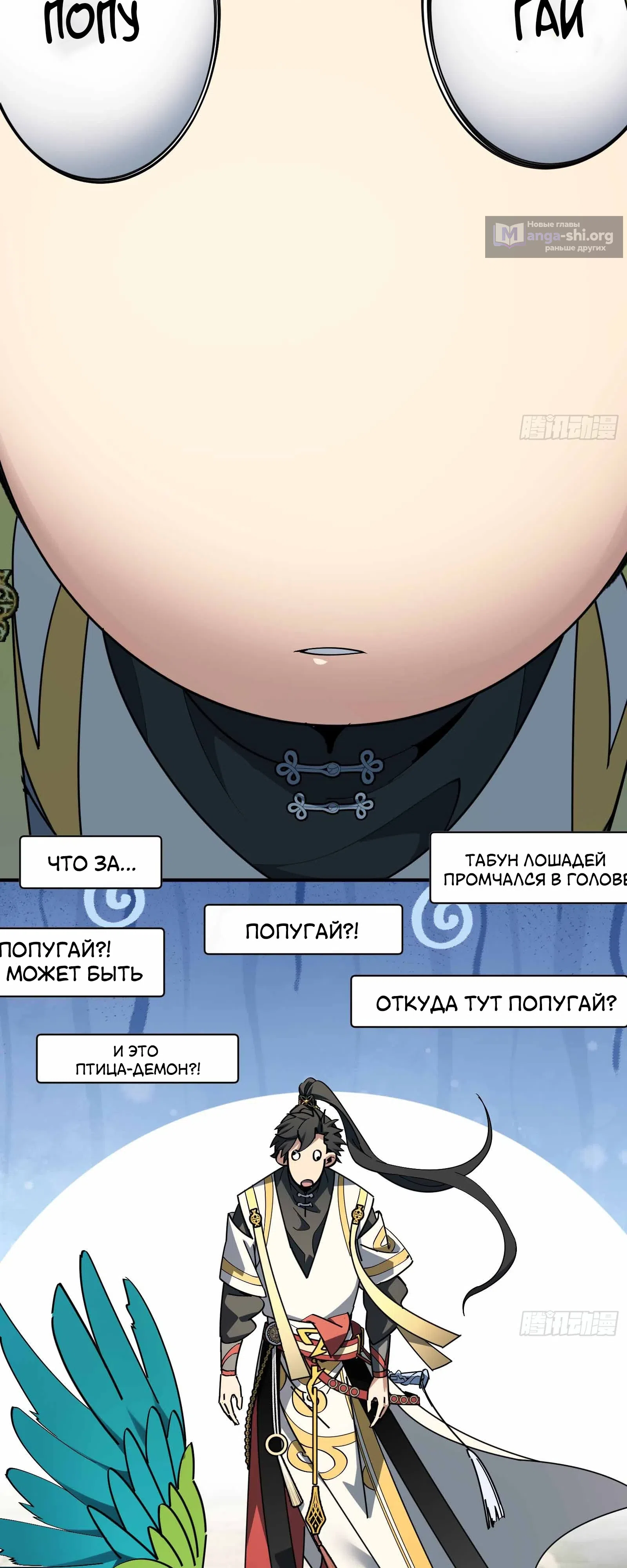 Страница 29 главы 15 манги Кто позволил ему совершенствоваться!