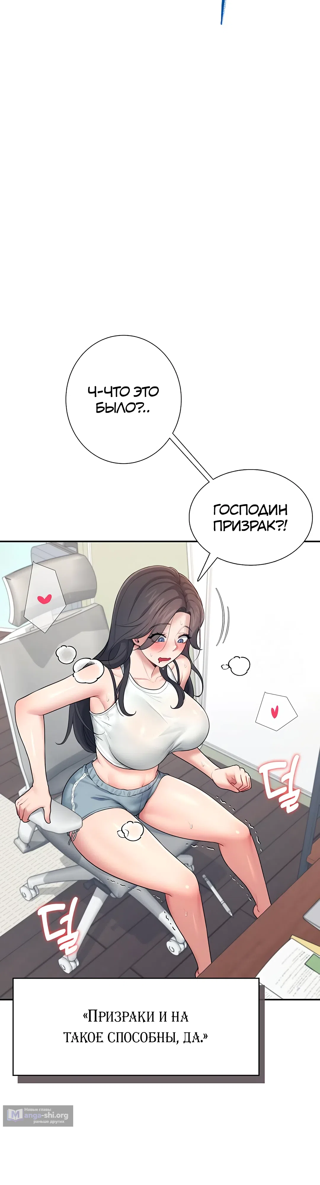 Страница 33 главы 15 манги Беспроводной мастурбатор