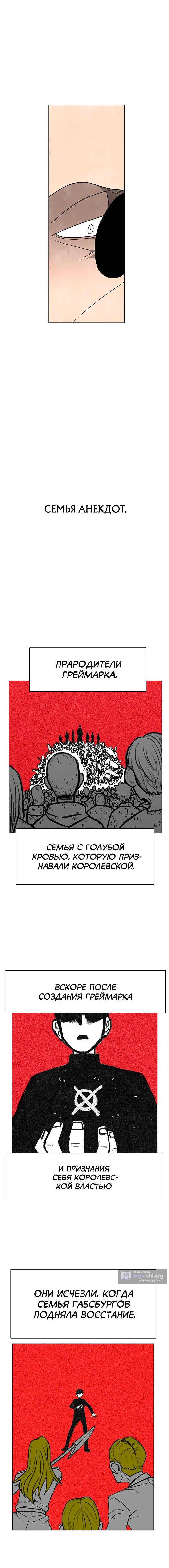 Страница 13 главы 15 манги Греймарк