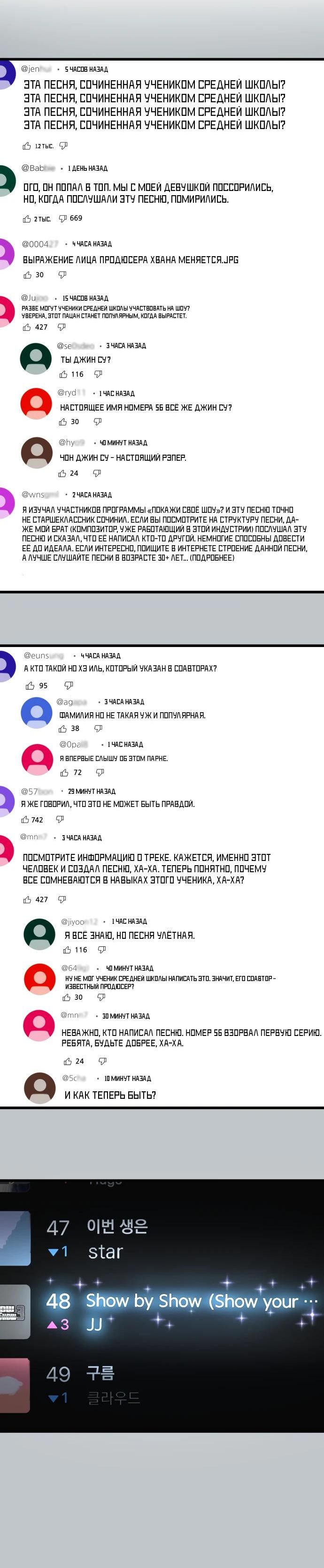 Страница 8 главы 15 манги Цунами славы