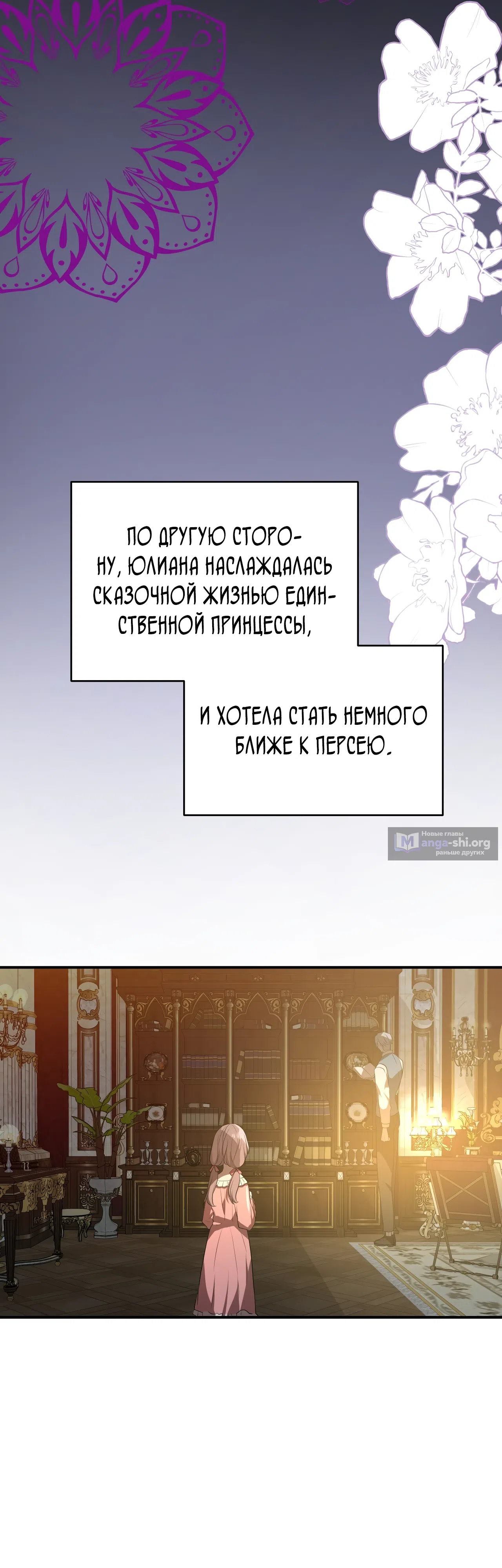 Страница 13 главы 15 манги Друзья детства пытаются меня убить
