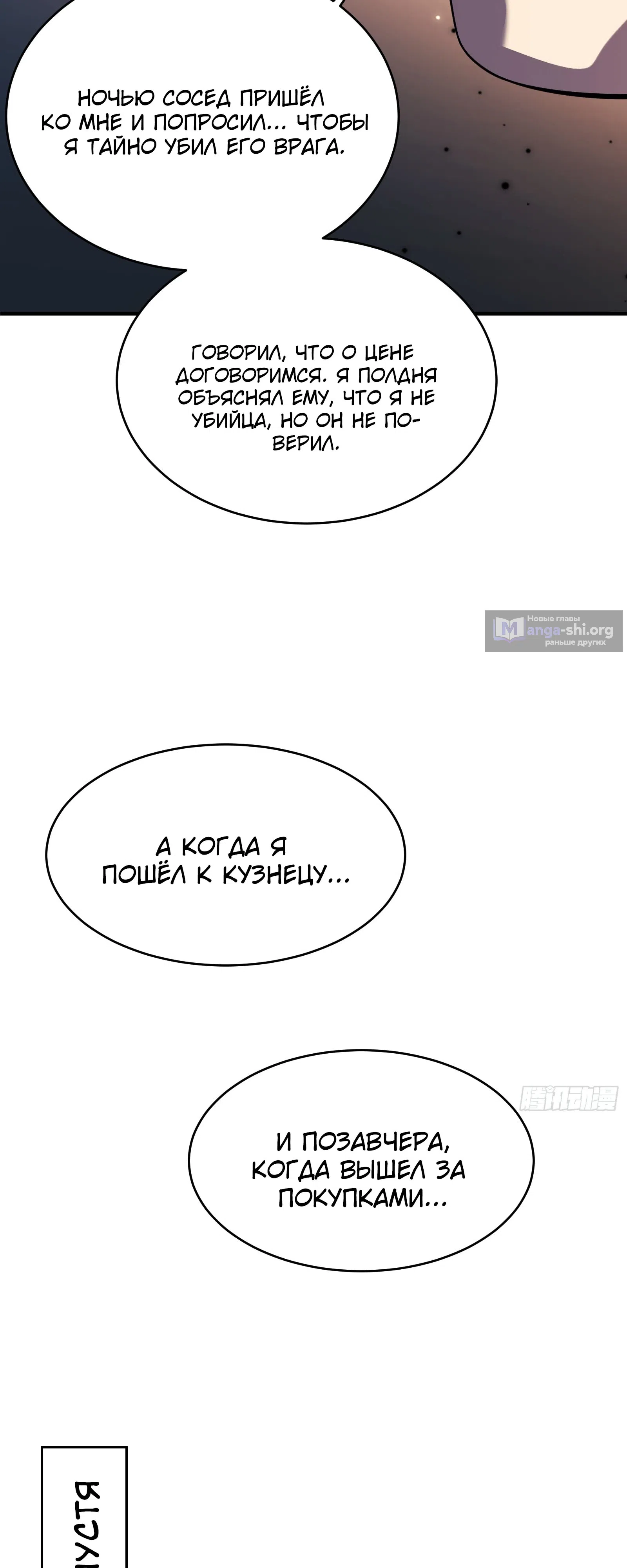 Страница 19 главы 15 манги Кто позволил ему совершенствоваться!