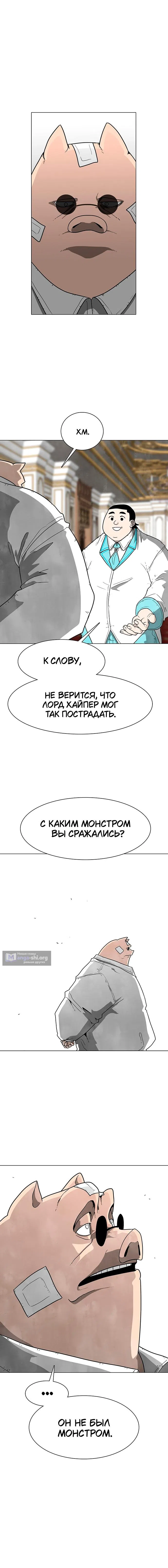 Страница 16 главы 15 манги Греймарк