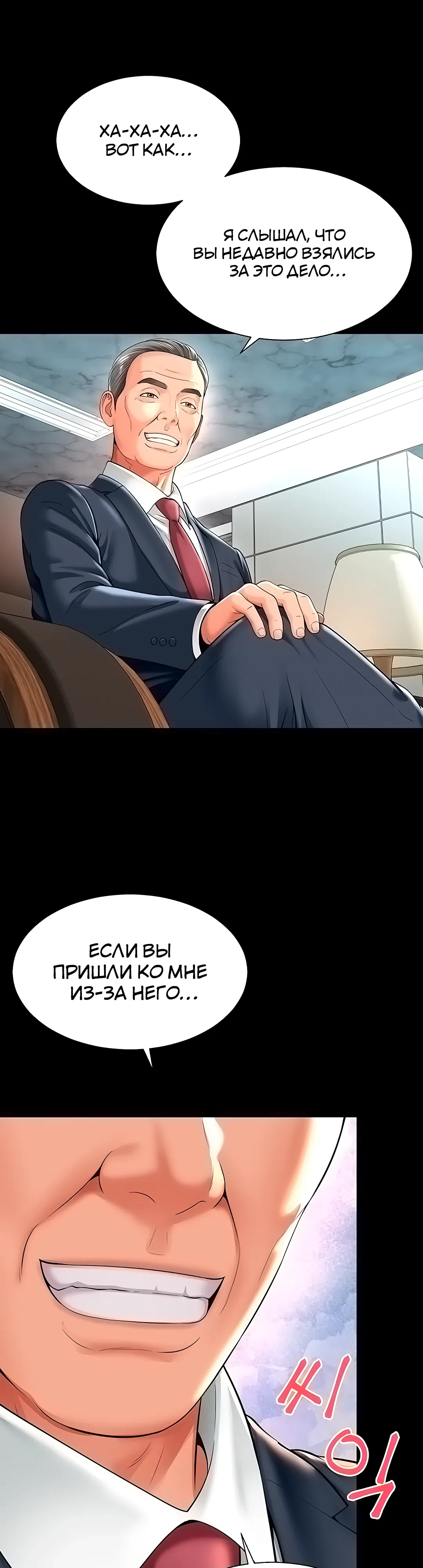 Страница 22 главы 15 манги Дом матери и дочери