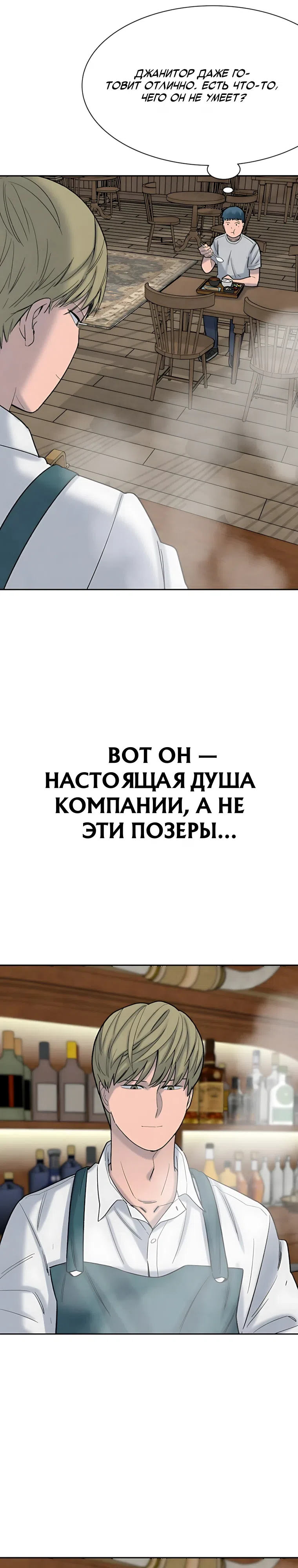 Страница 29 главы 15 манги Клуб «Побег»
