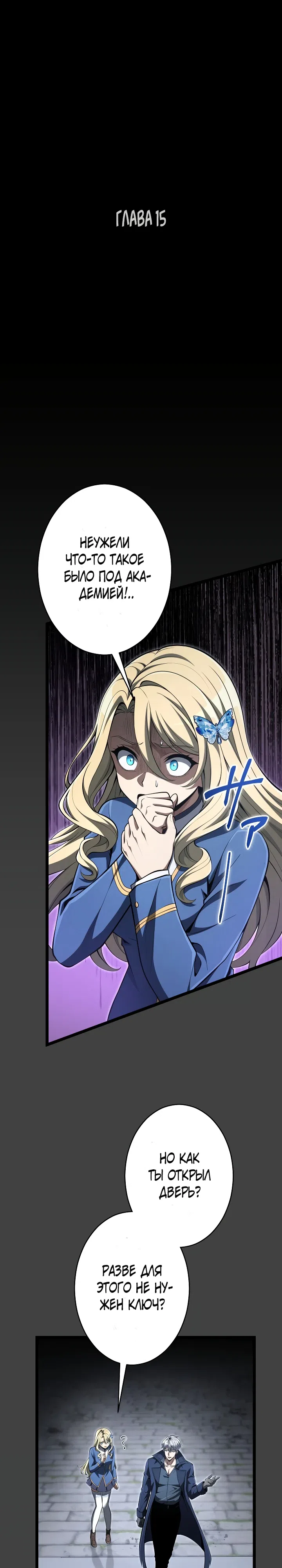 Страница 7 главы 15 манги Абсолютное оружие возвращается спустя 100 миллионов лет