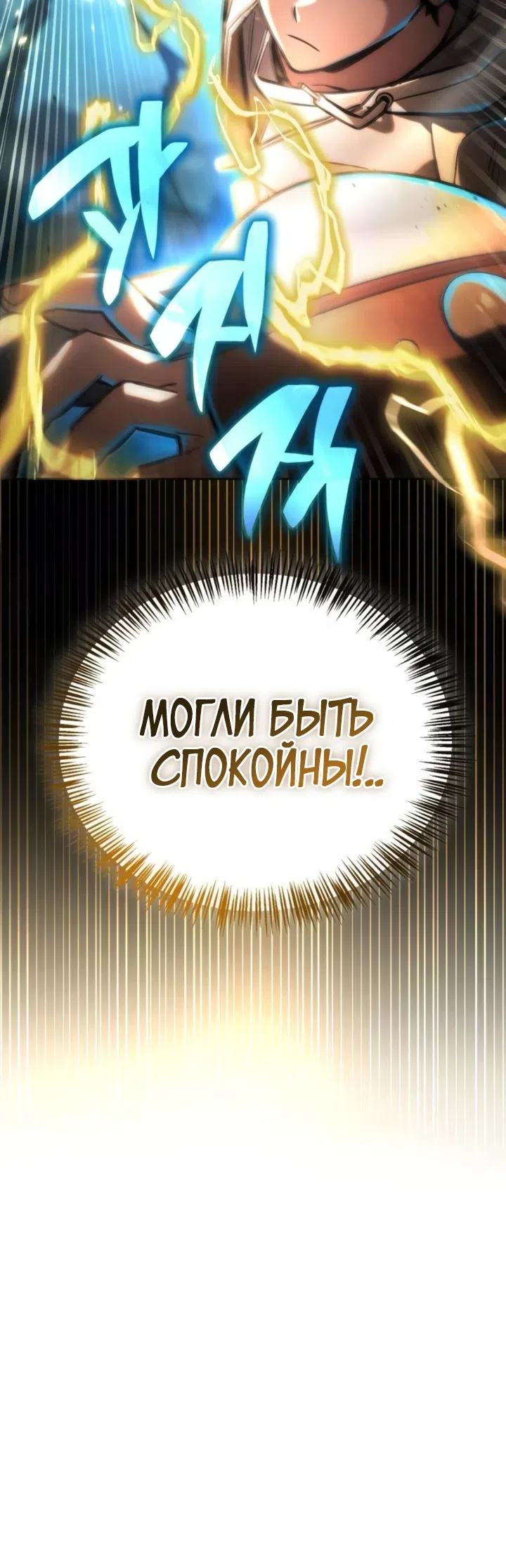 Страница 44 главы 15 манги Руководство по покорению башни для чайников