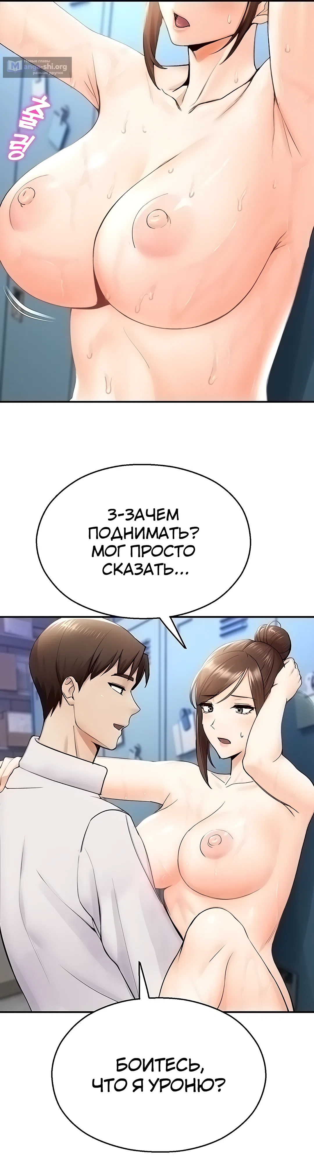Страница 22 главы 15 манги Видеонаблюдение