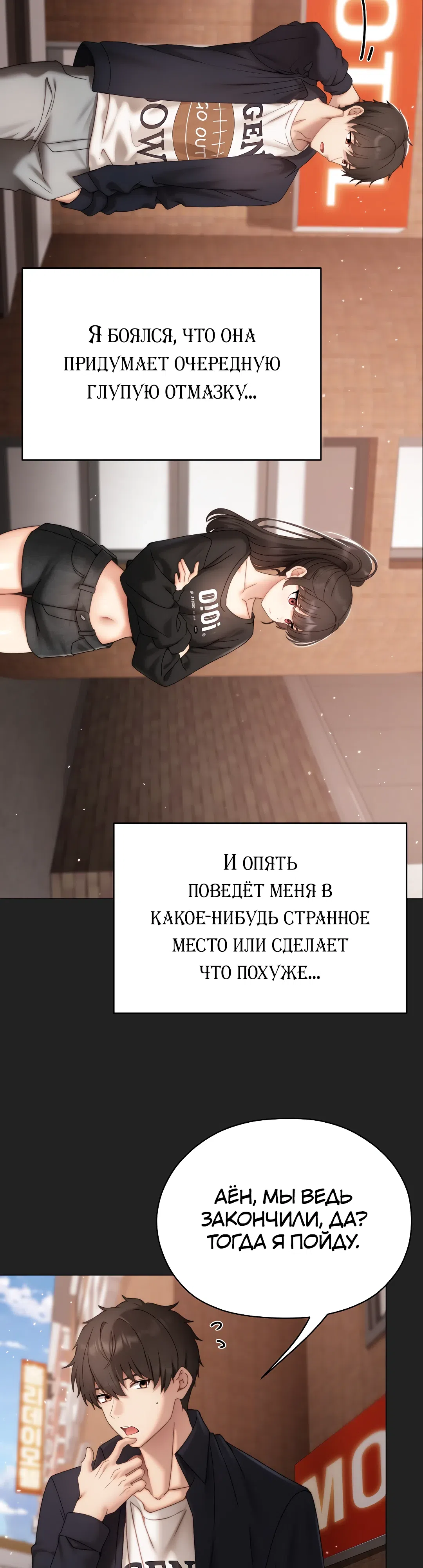 Страница 36 главы 15 манги Хулиганка из прошлого