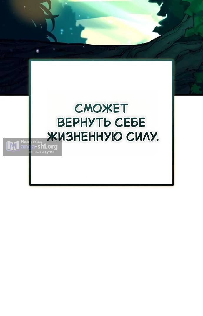Страница 6 главы 15 манги Я начал с 13 скрытыми характеристиками