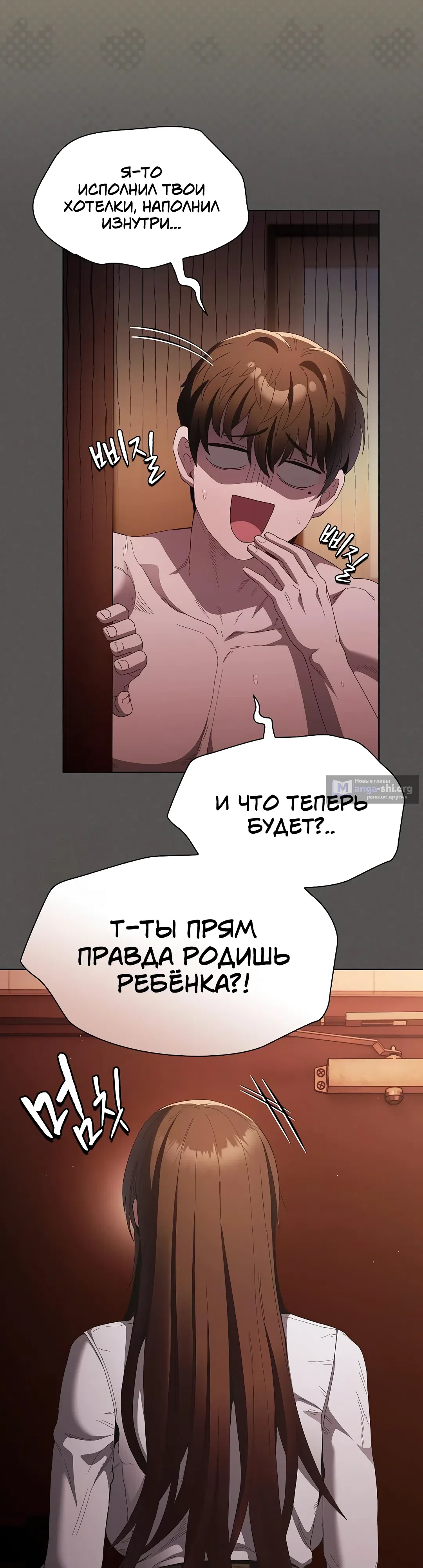 Страница 33 главы 15 манги Поверь мне! Я отдам тебе свою первую ночь