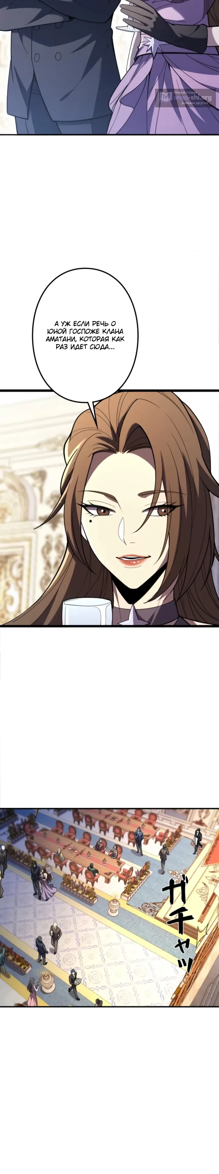 Страница 10 главы 15 манги Реинкарнация Наследника