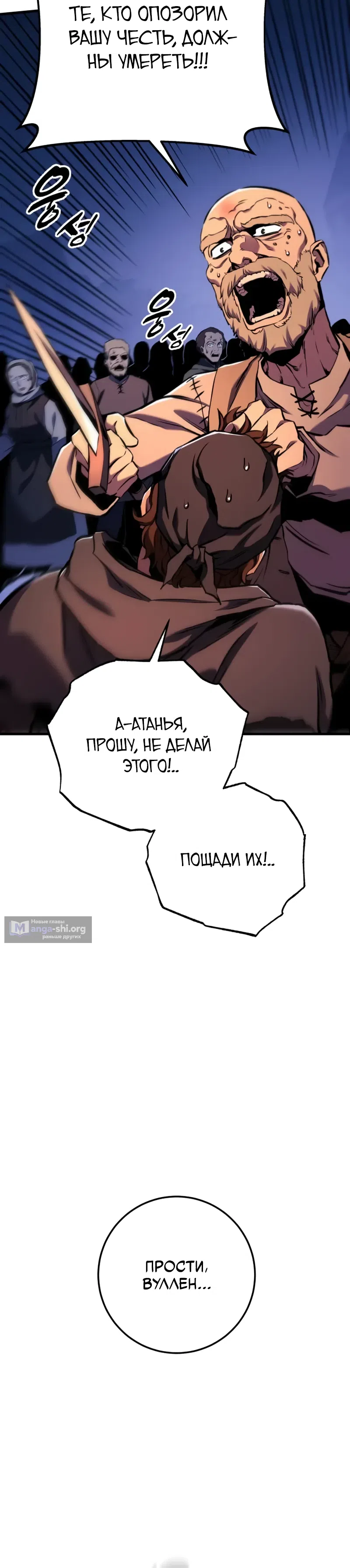 Страница 40 главы 15 манги Как выжить странствующему рыцарю