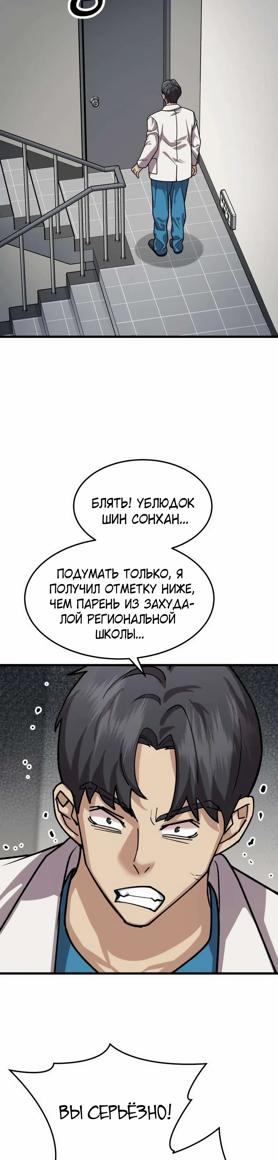 Страница 32 главы 15 манги Доктор, видящий будущее