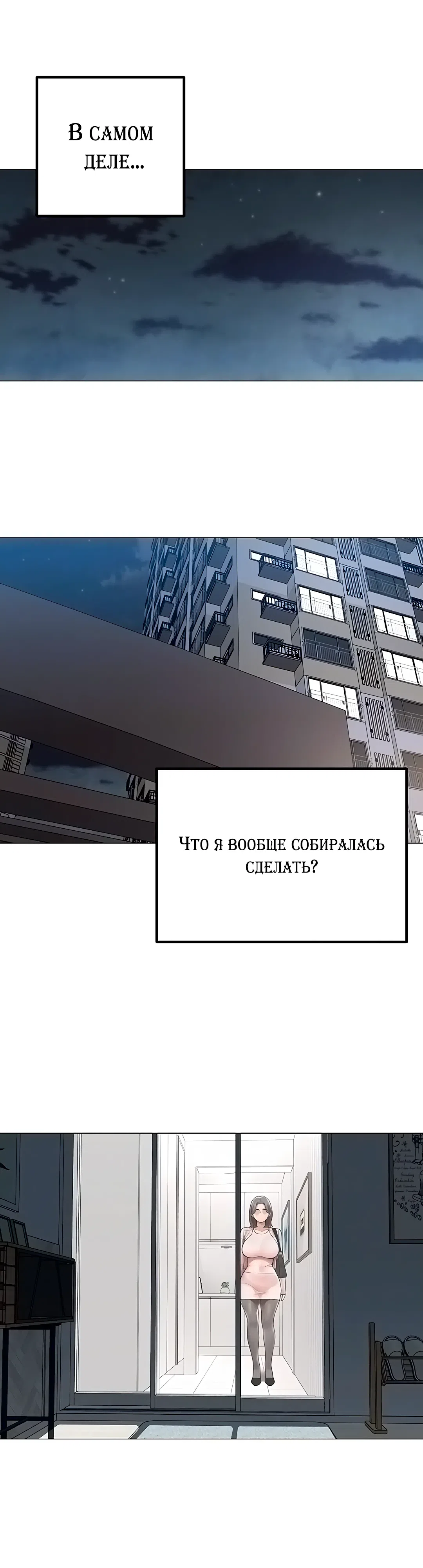 Страница 8 главы 15 манги Вот ваш отчёт