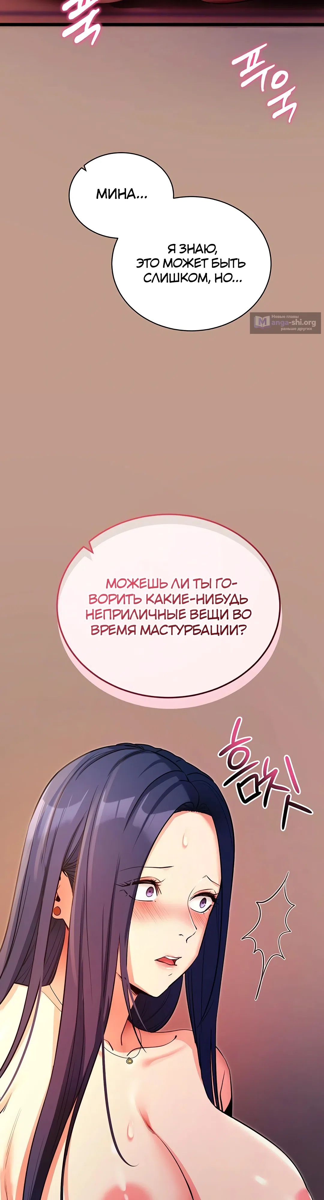 Страница 40 главы 15 манги Давай, давай, сделай это!