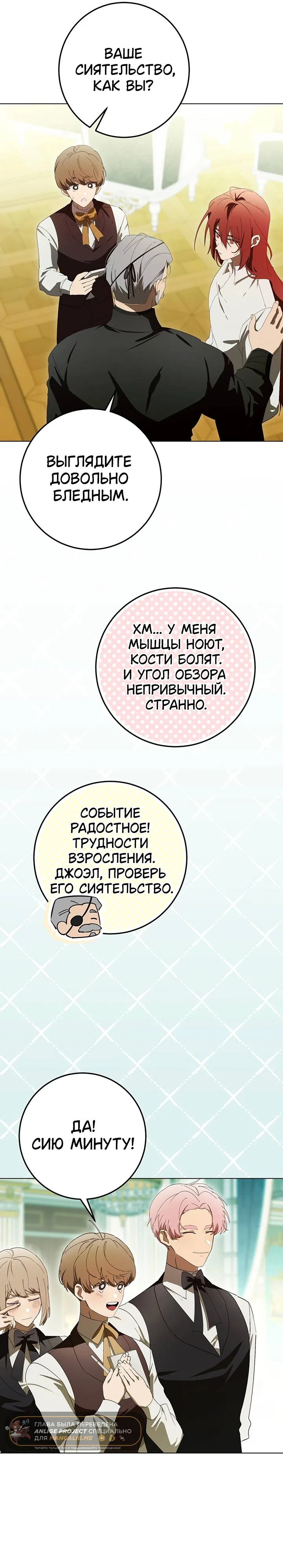 Страница 10 главы 15 манги Плохой пример идеального проклятия