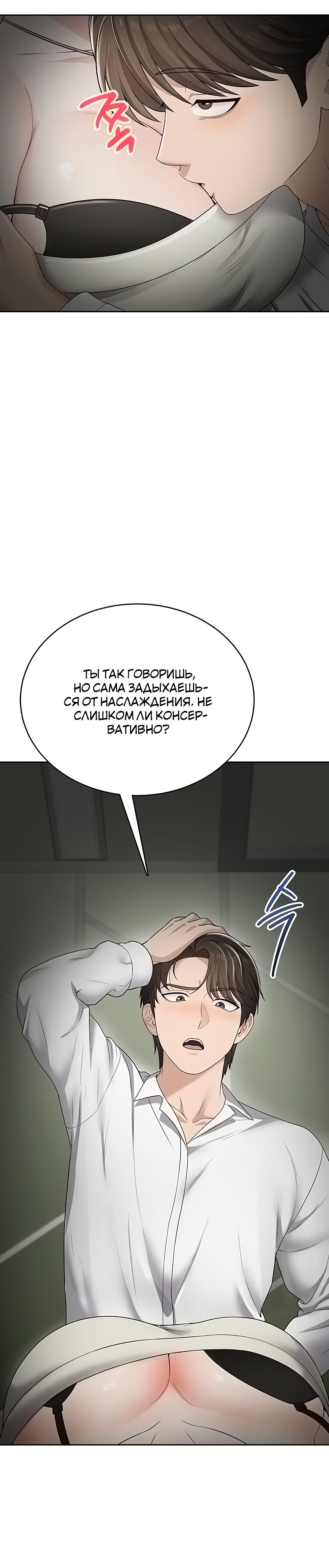 Страница 17 главы 15 манги Развратная девчонка
