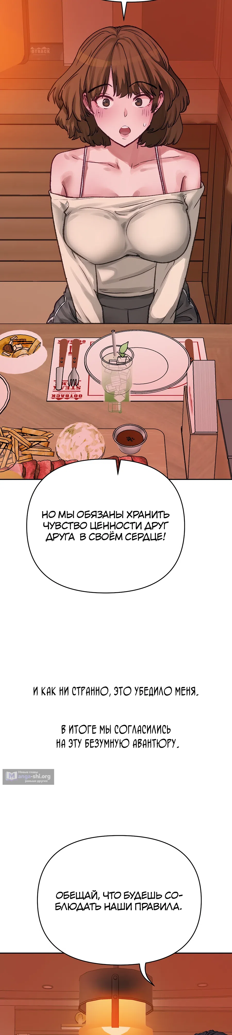 Страница 18 главы 15 манги Это точно правда?