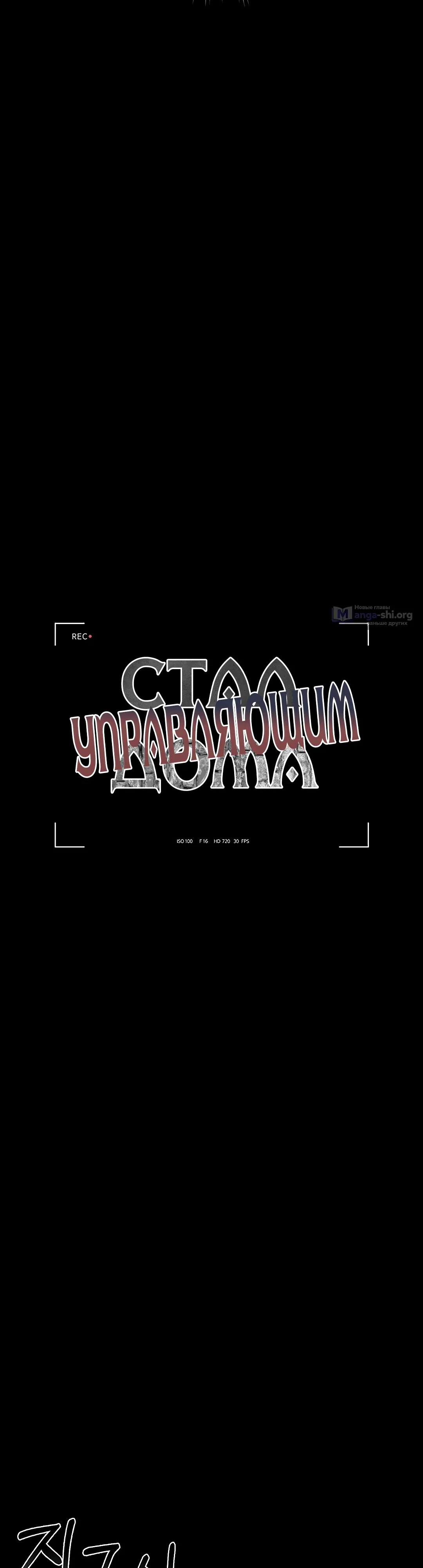 Страница 8 главы 15 манги Стал управляющим дома