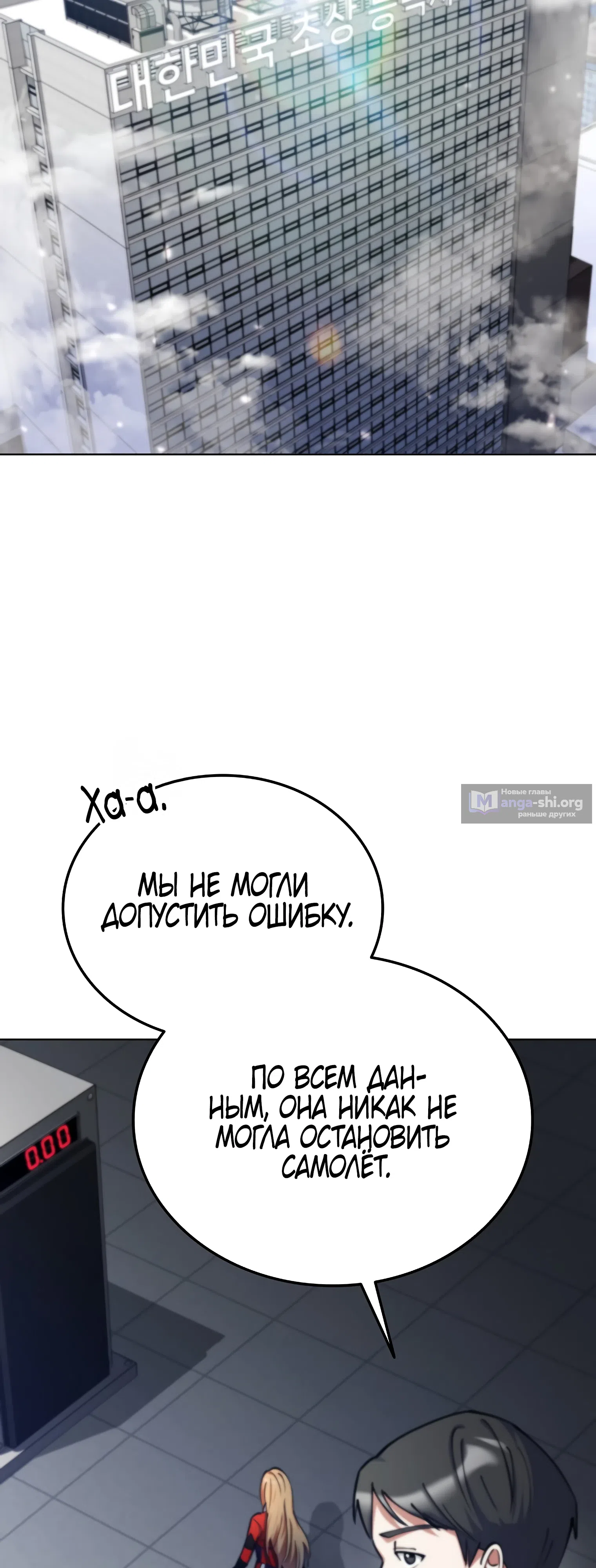 Страница 58 главы 15 манги Я стал злодеем, которым одержим герой