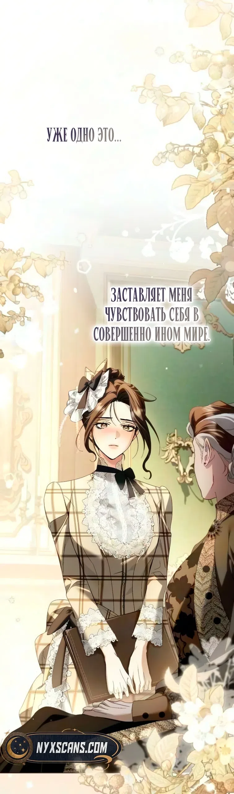 Страница 34 главы 15 манги Скандалистка вернулась / The Scandal Maker Has Returned