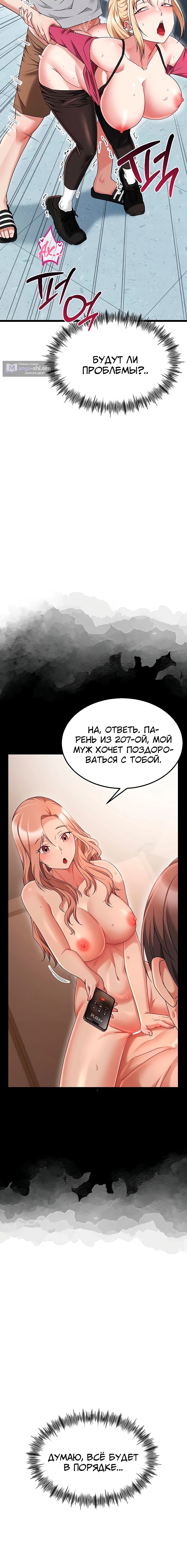 Страница 10 главы 15 манги Перезагрузка дофамина через секс