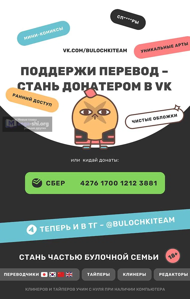 Страница 10 главы 15 манги Переплетение чувств