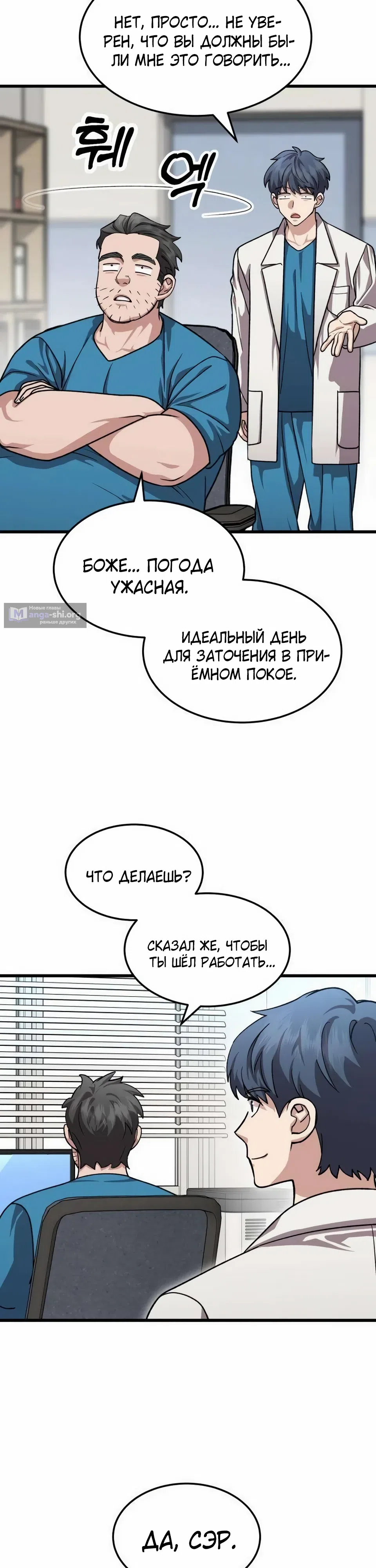 Страница 12 главы 15 манги Доктор, видящий будущее