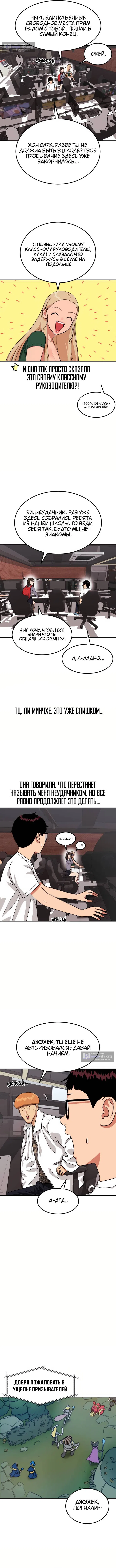 Страница 7 главы 15 манги Первоклассный тренер по дракам