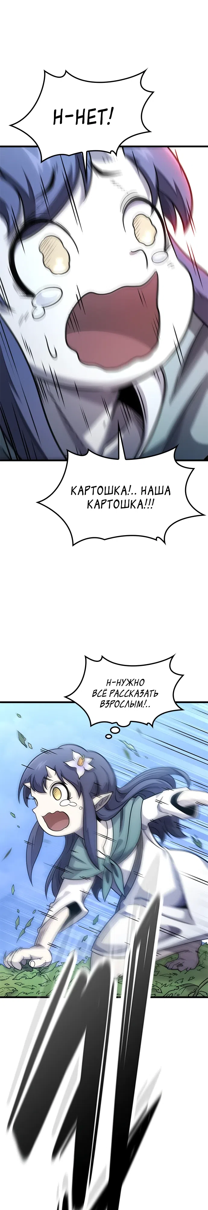 Страница 25 главы 15 манги Небывалый урожай, милорд!