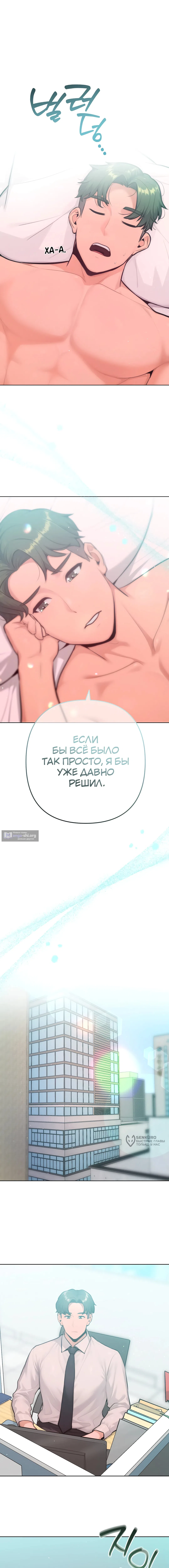 Страница 14 главы 15 манги Подруга, которая 10 лет охотилась за моим телом