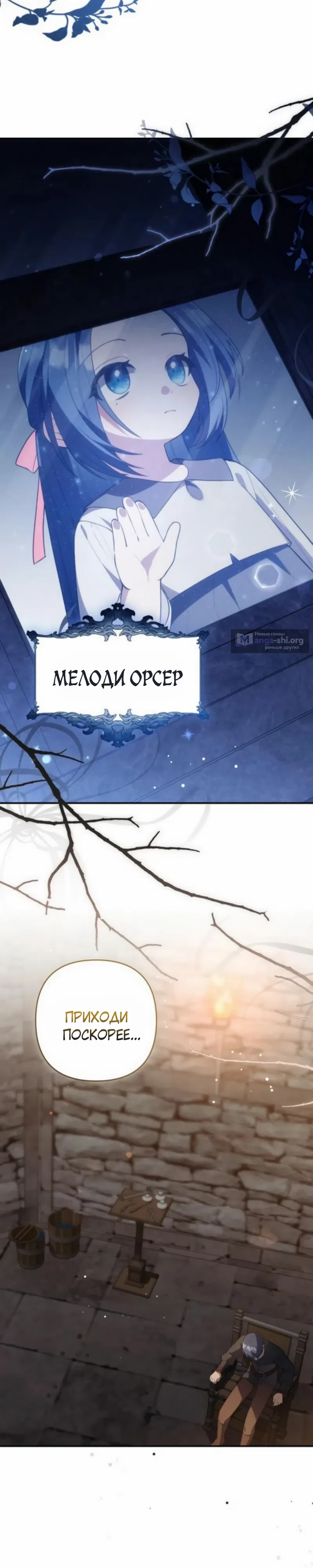 Страница 7 главы 15 манги Младшая дочь великого волшебника из известной семьи фехтовальщиков.