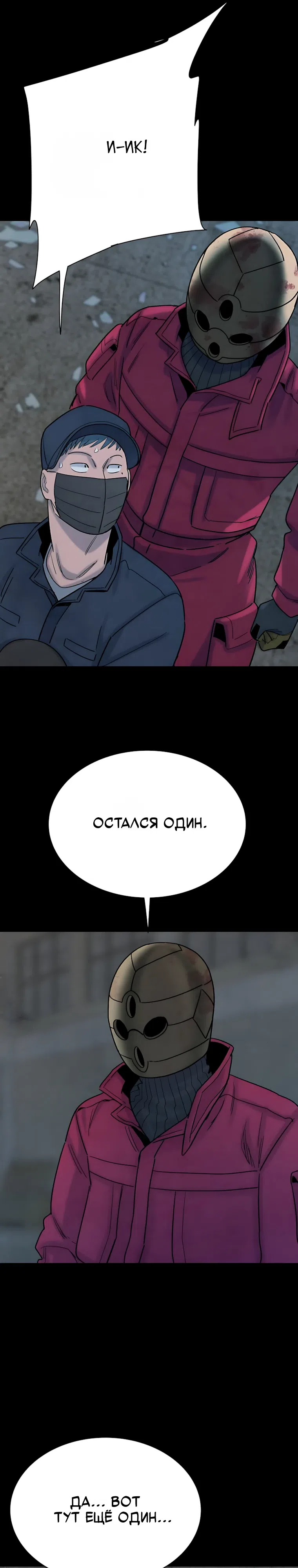 Страница 5 главы 15 манги Клуб «Побег»