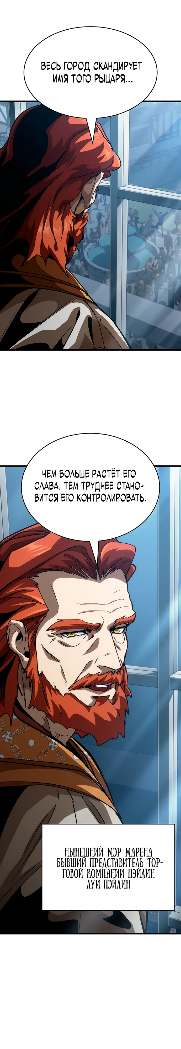 Страница 20 главы 15 манги Как выжить в качестве лорда вампиров