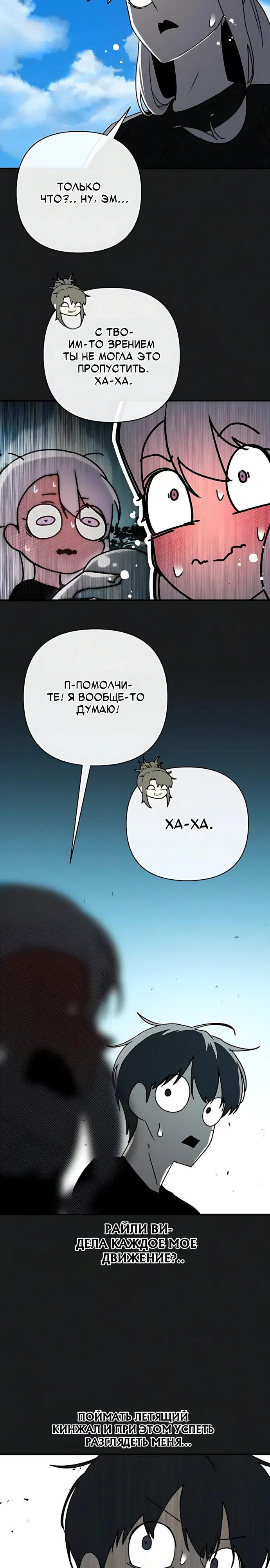 Страница 4 главы 15 манги Король Демонов в кресле режиссера