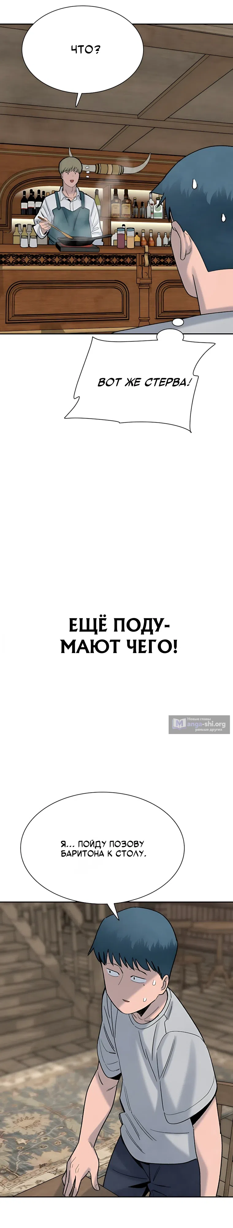 Страница 33 главы 15 манги Клуб «Побег»