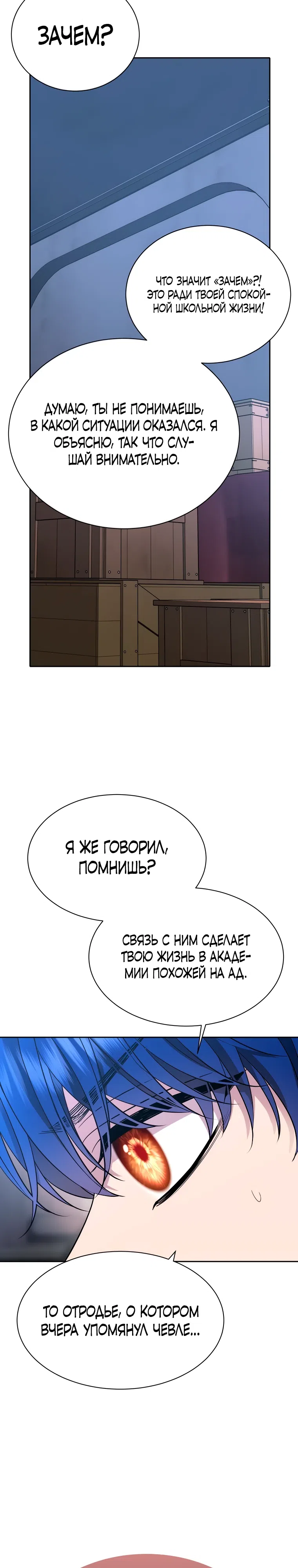 Страница 30 главы 15 манги Чёрная мгла / Black haze