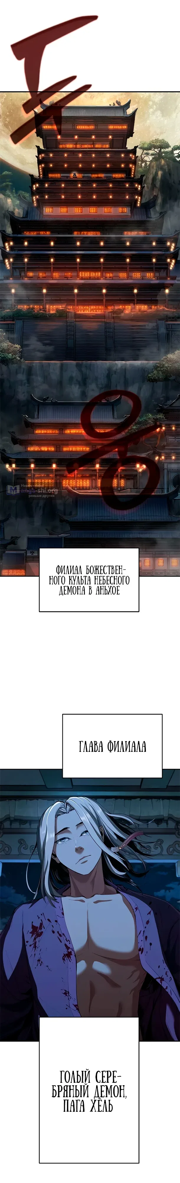 Страница 27 главы 15 манги Психопат в Муриме