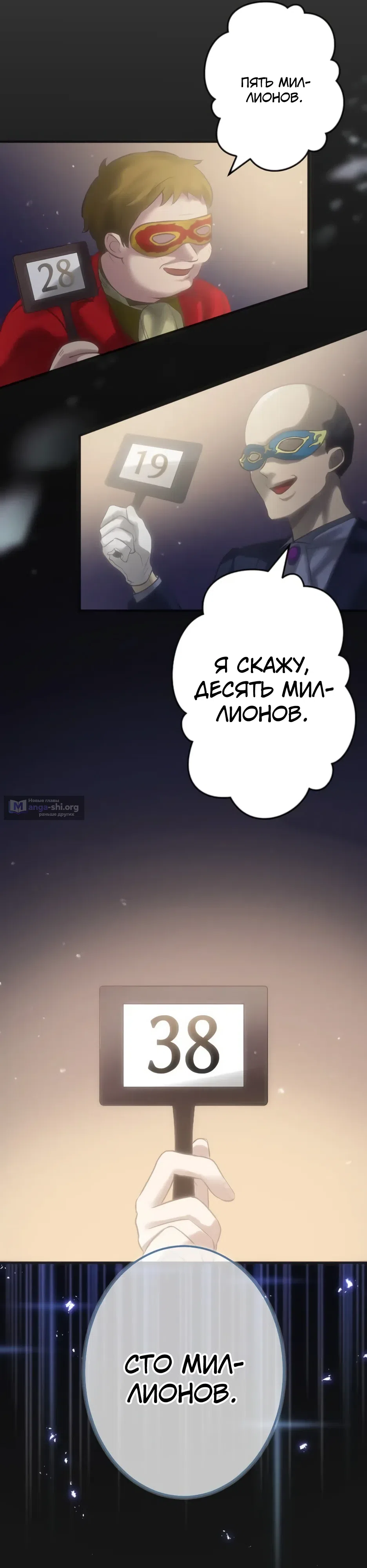Страница 34 главы 15 манги Меня убил любимый муж, поэтому на этот раз я его не полюблю