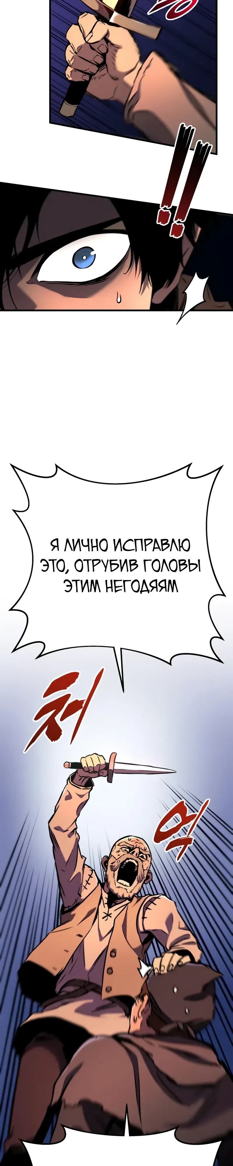 Страница 38 главы 15 манги Как выжить странствующему рыцарю