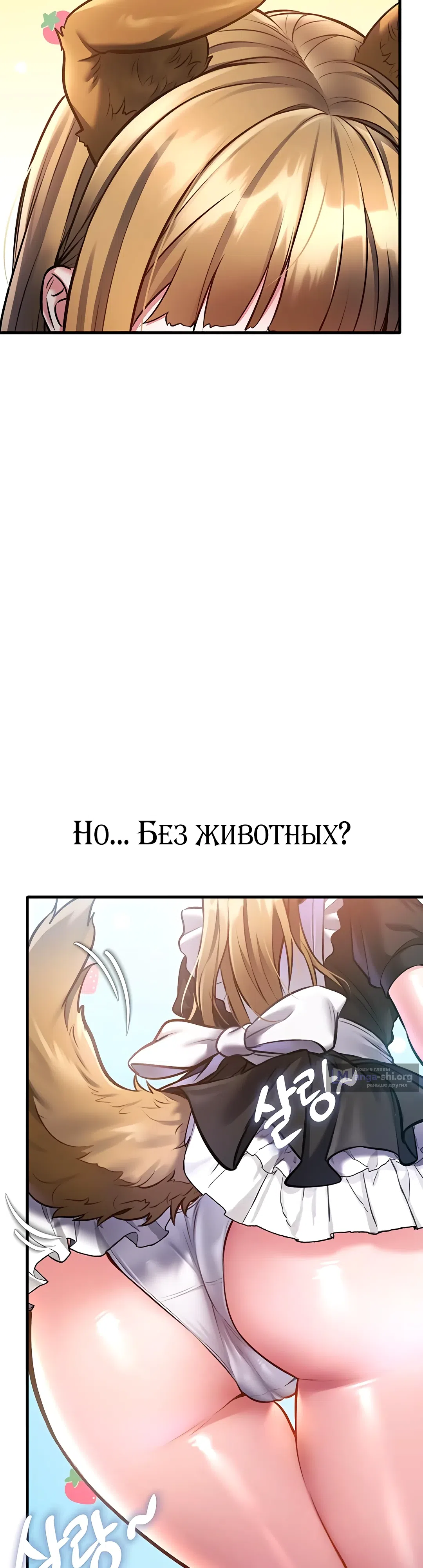 Страница 46 главы 15 манги Особый город разврата