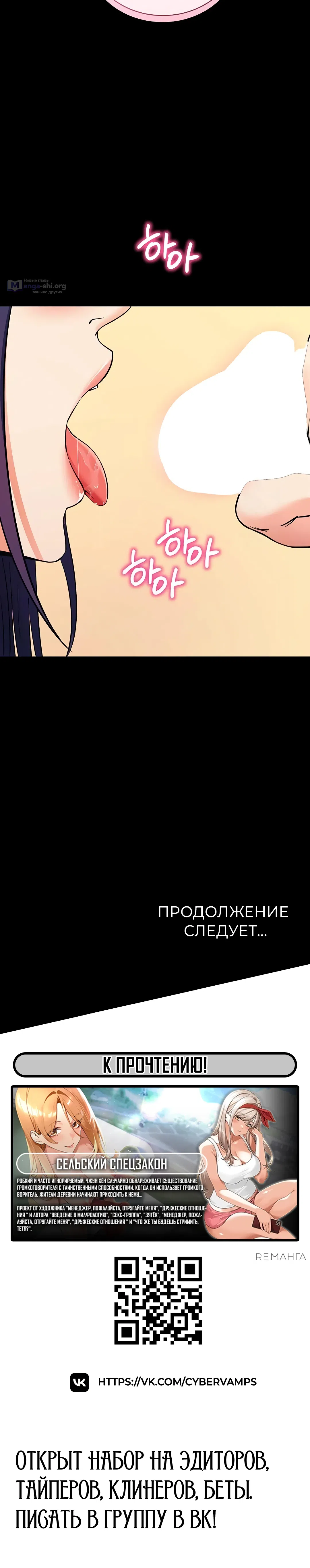 Страница 48 главы 15 манги Давай, давай, сделай это!